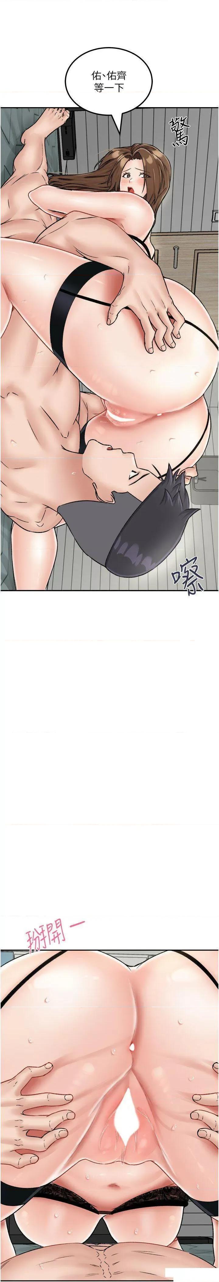 我和继母的荒岛求生记 我和继母的荒岛求生记 23 第10页