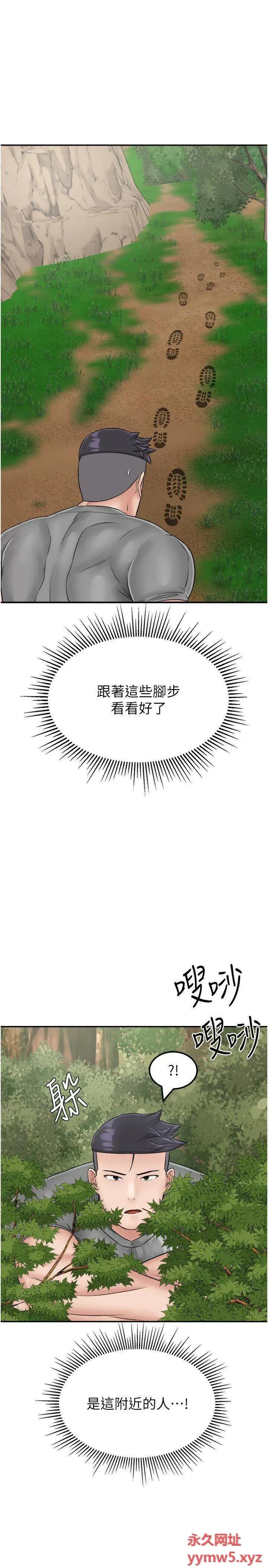 我和继母的荒岛求生记 我和继母的荒岛求生记 24 第1页