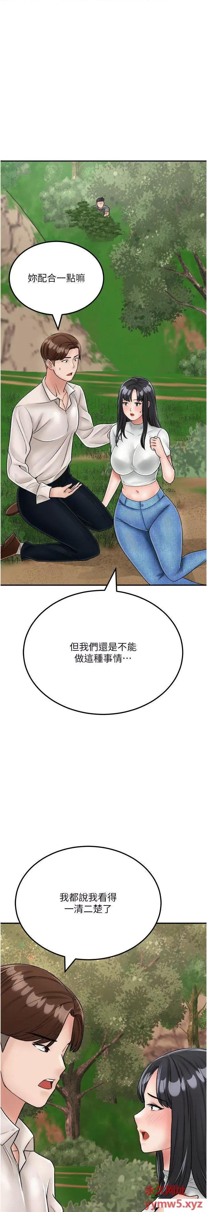 我和继母的荒岛求生记 我和继母的荒岛求生记 24 第2页