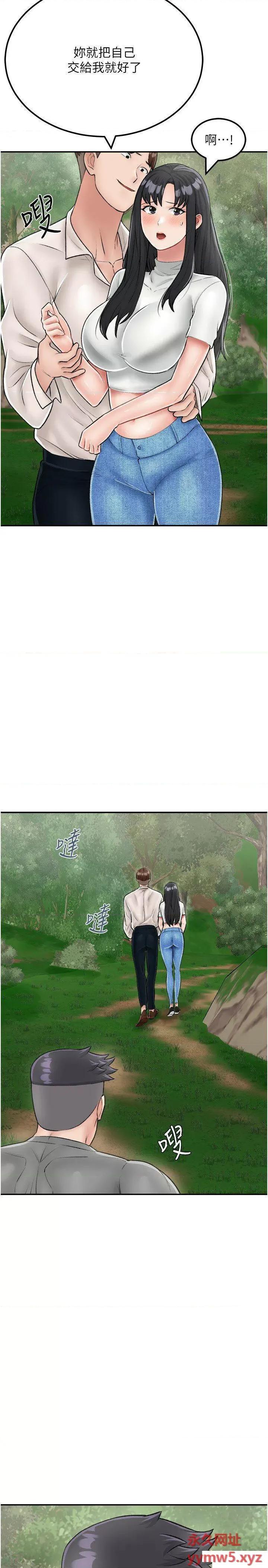 我和继母的荒岛求生记 我和继母的荒岛求生记 24 第8页