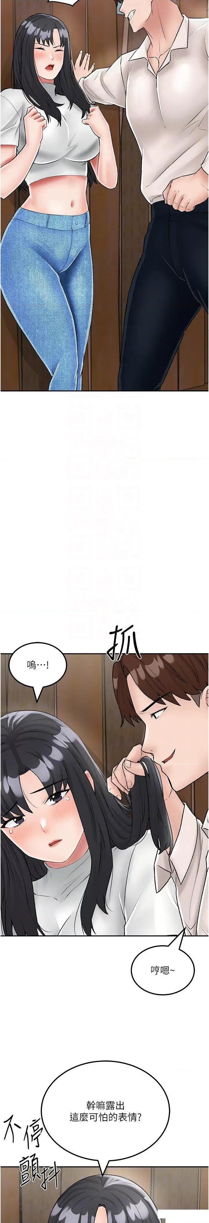 我和继母的荒岛求生记 我和继母的荒岛求生记 24 第14页