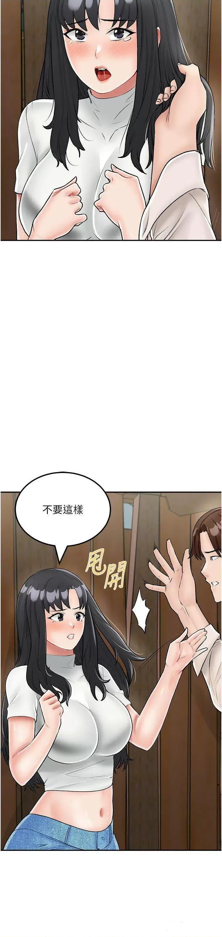 我和继母的荒岛求生记 我和继母的荒岛求生记 24 第15页