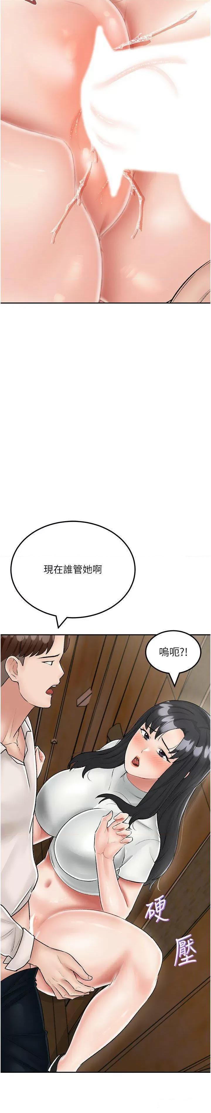 我和继母的荒岛求生记 我和继母的荒岛求生记 24 第21页