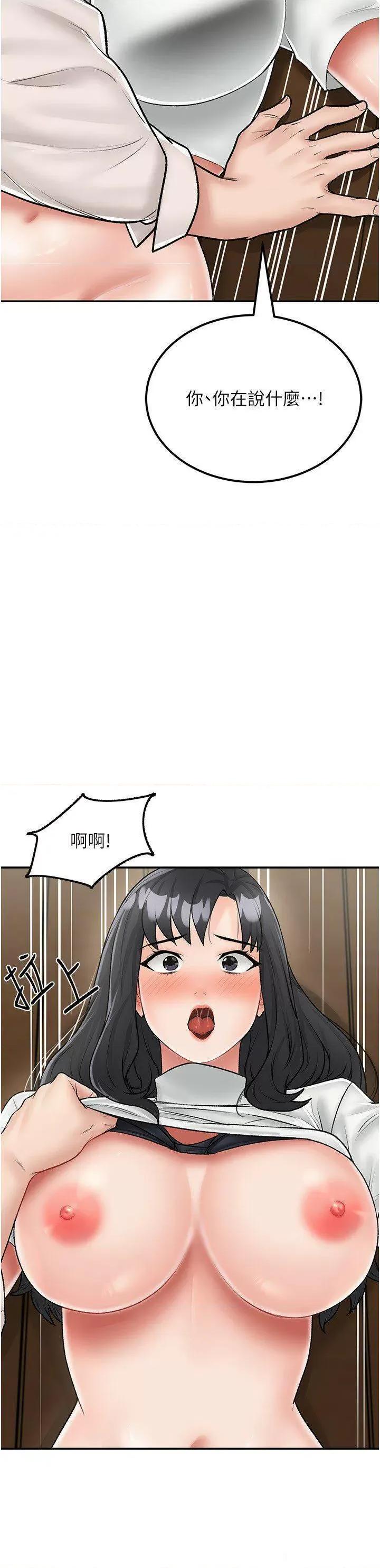 我和继母的荒岛求生记 我和继母的荒岛求生记 24 第27页