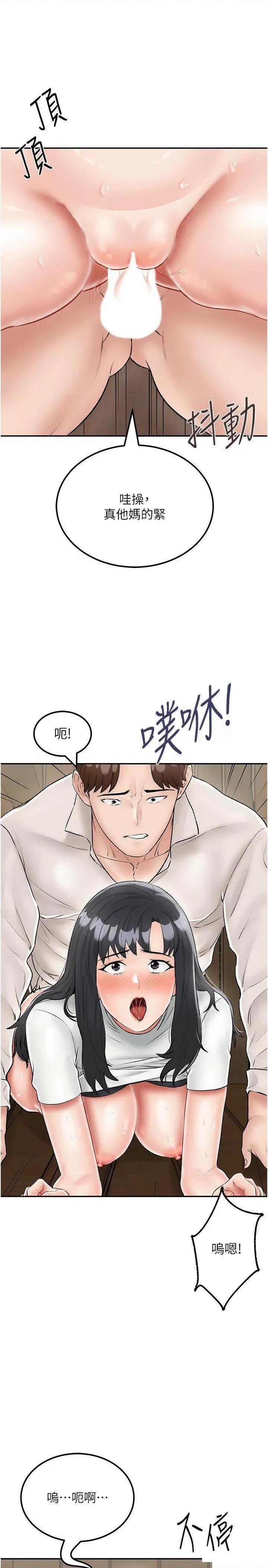 我和继母的荒岛求生记 我和继母的荒岛求生记 24 第31页