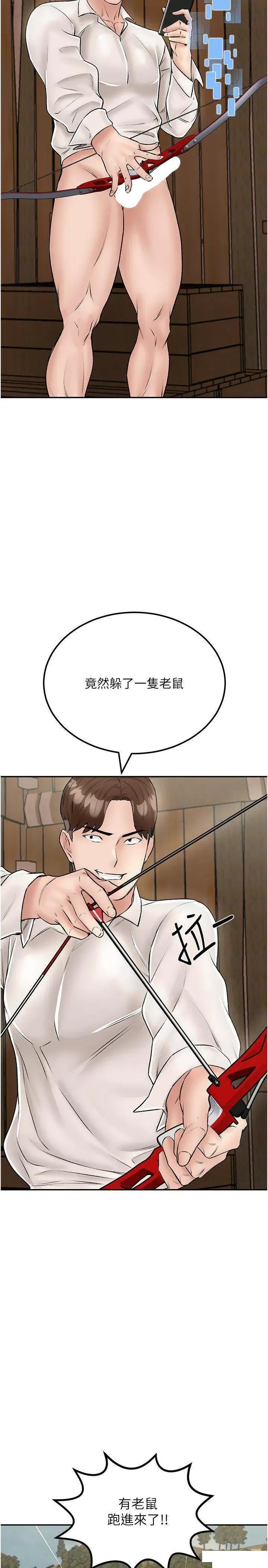 我和继母的荒岛求生记 我和继母的荒岛求生记 24 第35页