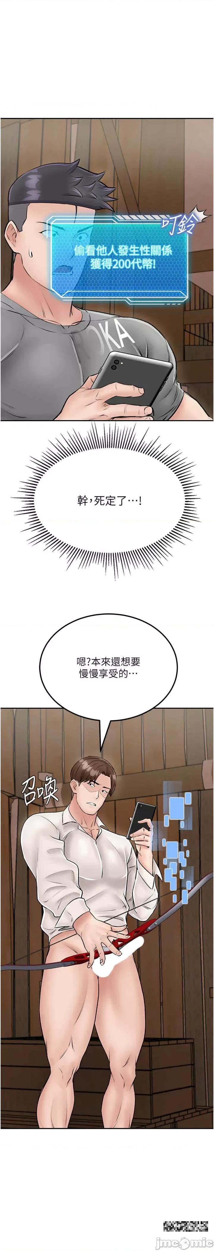 我和继母的荒岛求生记 我和继母的荒岛求生记-第25话-逃出岛的三个条件 第1页