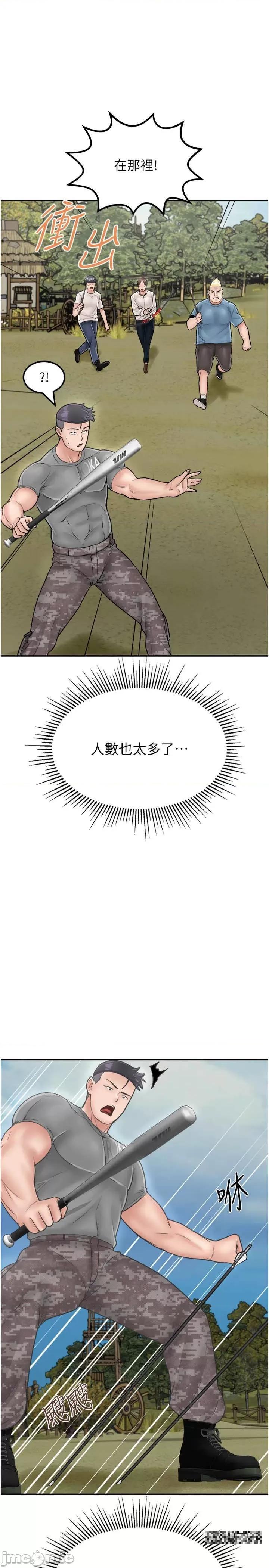 我和继母的荒岛求生记 我和继母的荒岛求生记-第25话-逃出岛的三个条件 第4页
