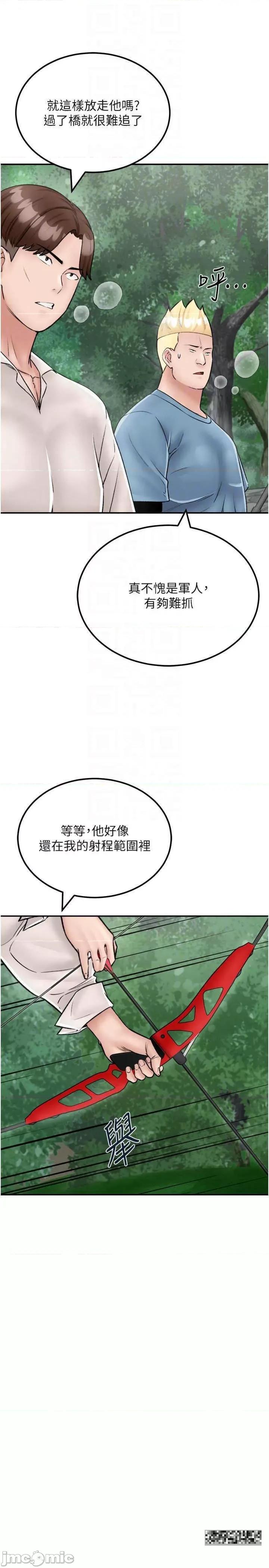 我和继母的荒岛求生记 我和继母的荒岛求生记-第25话-逃出岛的三个条件 第10页