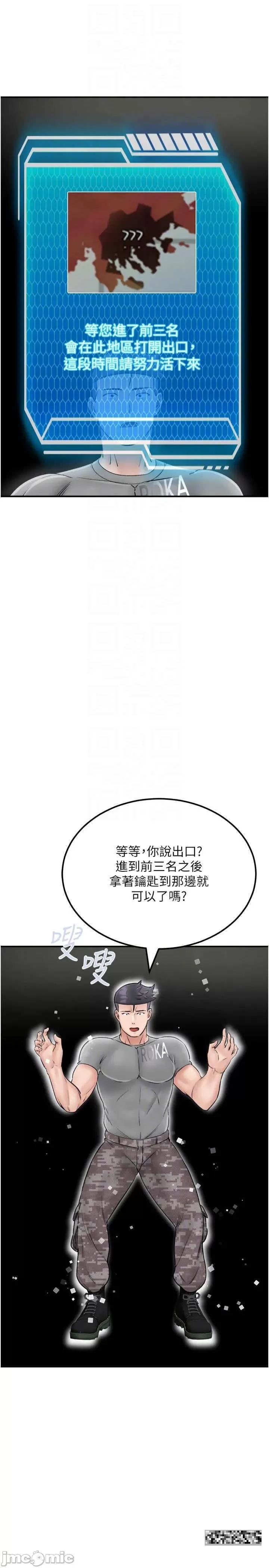 我和继母的荒岛求生记 我和继母的荒岛求生记-第25话-逃出岛的三个条件 第28页
