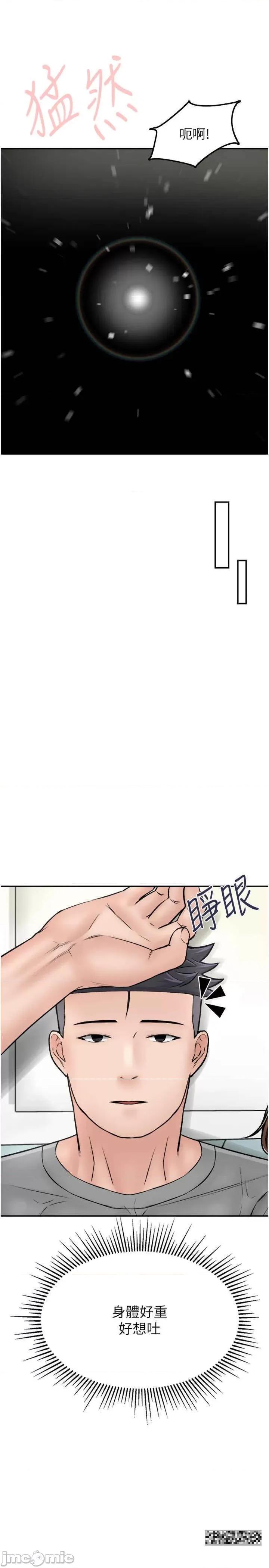 我和继母的荒岛求生记 我和继母的荒岛求生记-第25话-逃出岛的三个条件 第29页