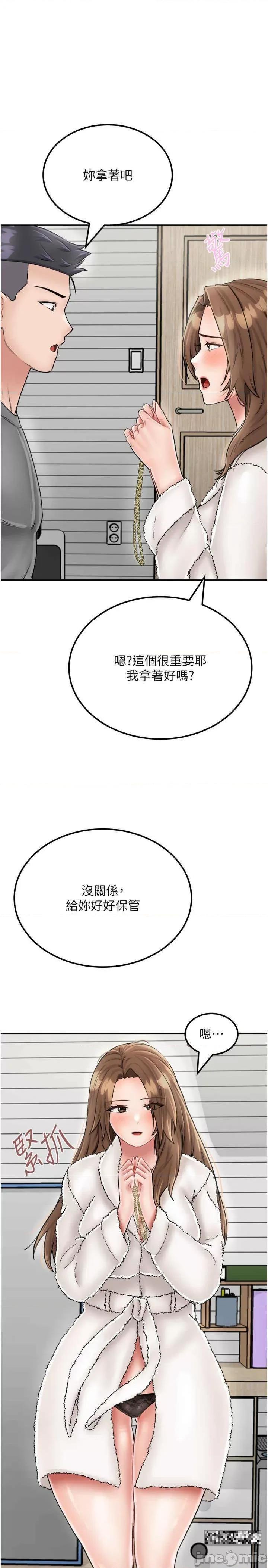 我和继母的荒岛求生记 我和继母的荒岛求生记-第25话-逃出岛的三个条件 第37页