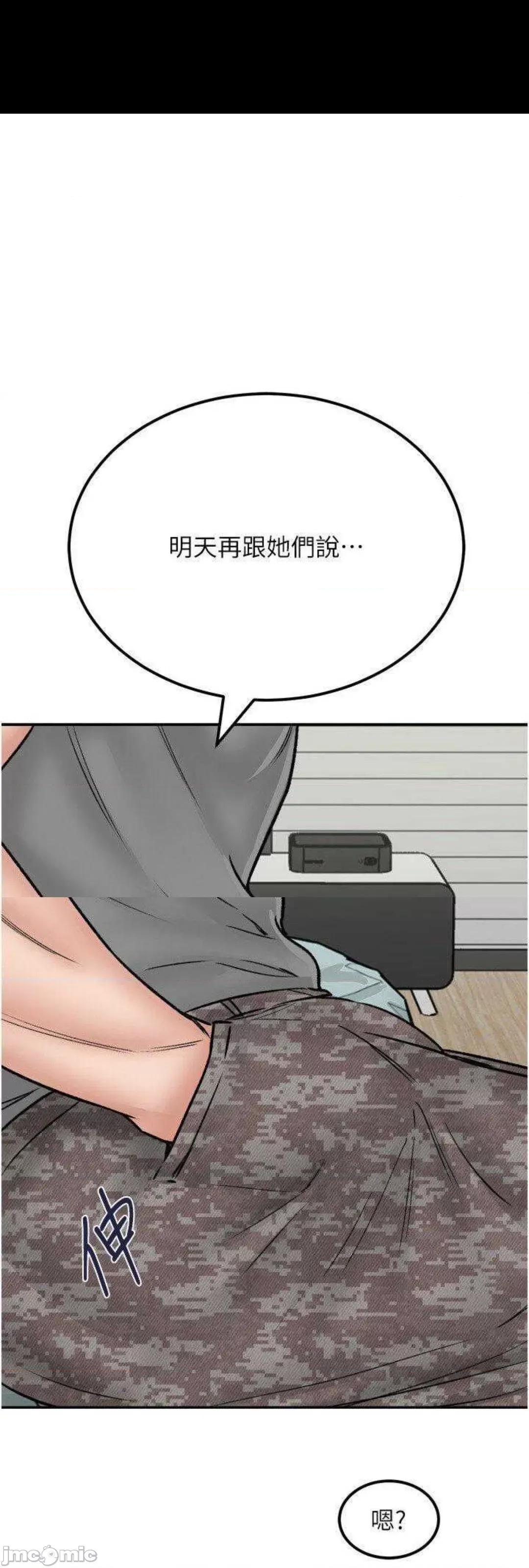 我和继母的荒岛求生记 我和继母的荒岛求生记 26 第1页