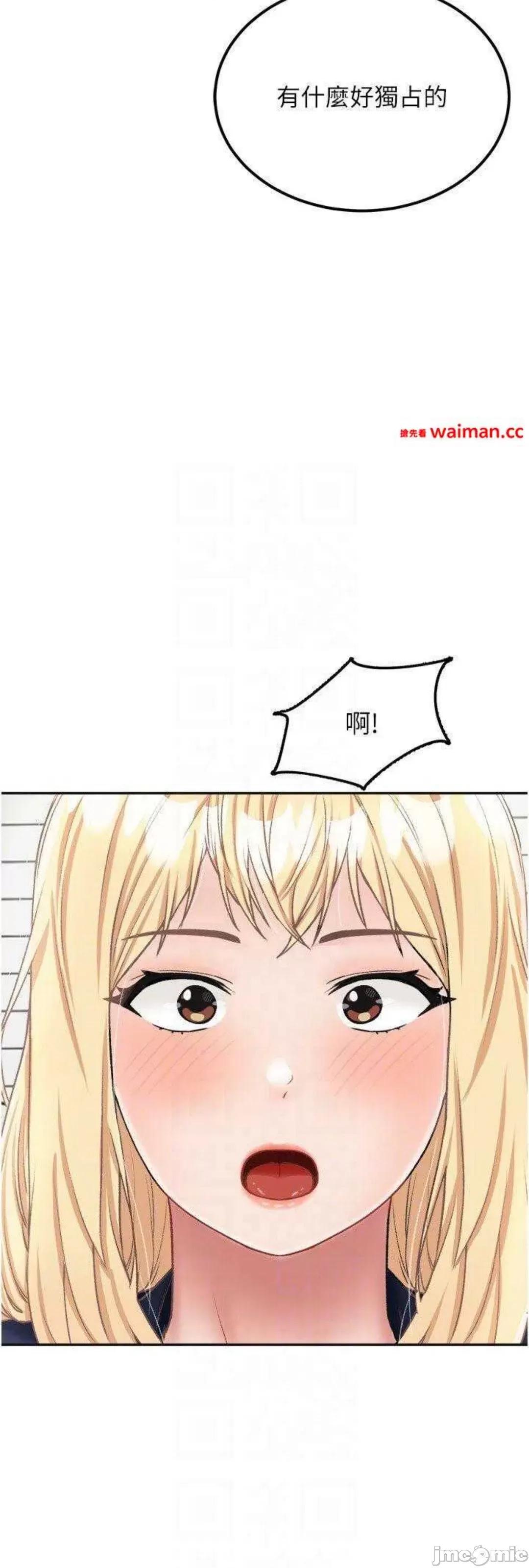 我和继母的荒岛求生记 我和继母的荒岛求生记 26 第18页
