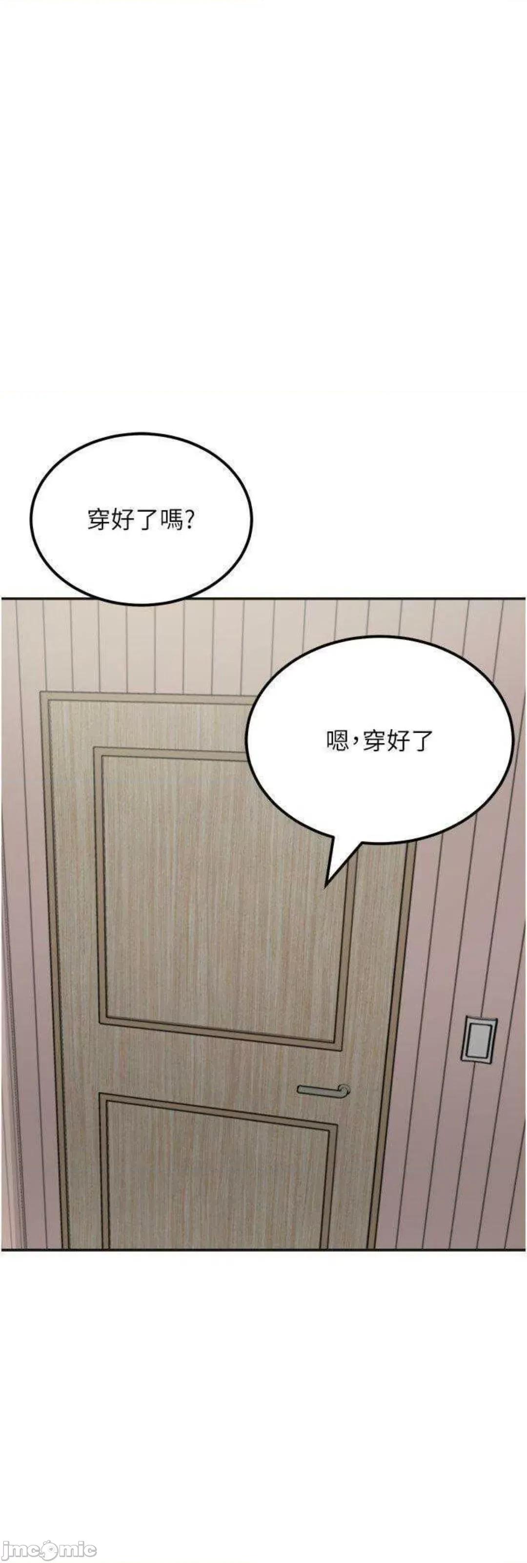 我和继母的荒岛求生记 我和继母的荒岛求生记 26 第21页