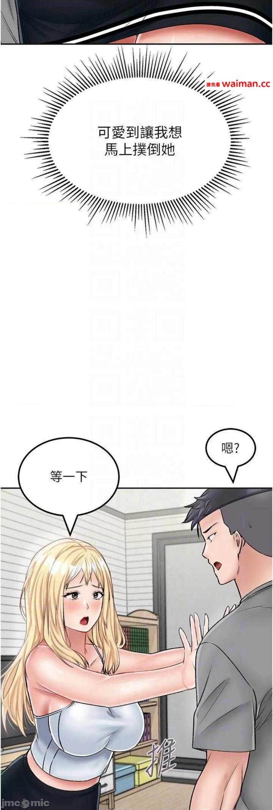 我和继母的荒岛求生记 我和继母的荒岛求生记 26 第26页