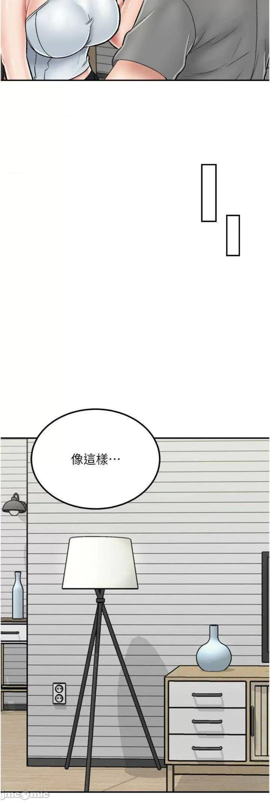 我和继母的荒岛求生记 我和继母的荒岛求生记 26 第32页
