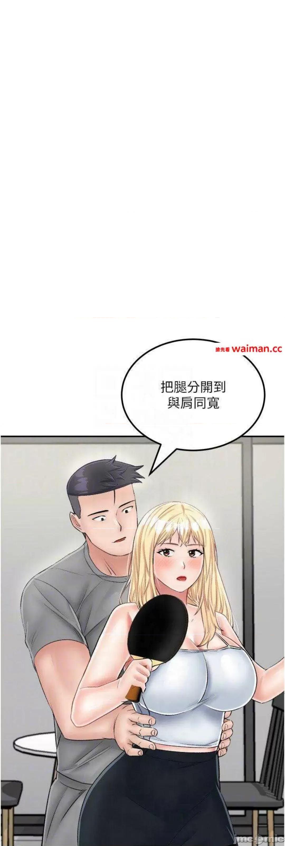 我和继母的荒岛求生记 我和继母的荒岛求生记 26 第33页