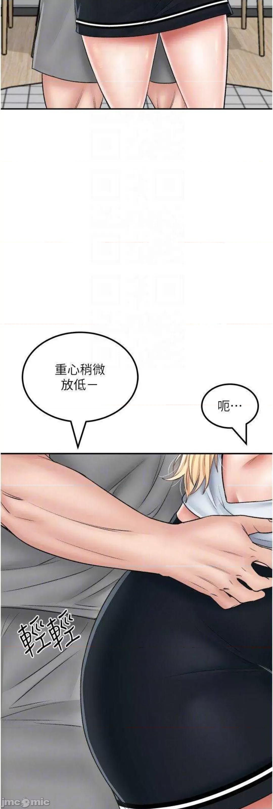 我和继母的荒岛求生记 我和继母的荒岛求生记 26 第34页