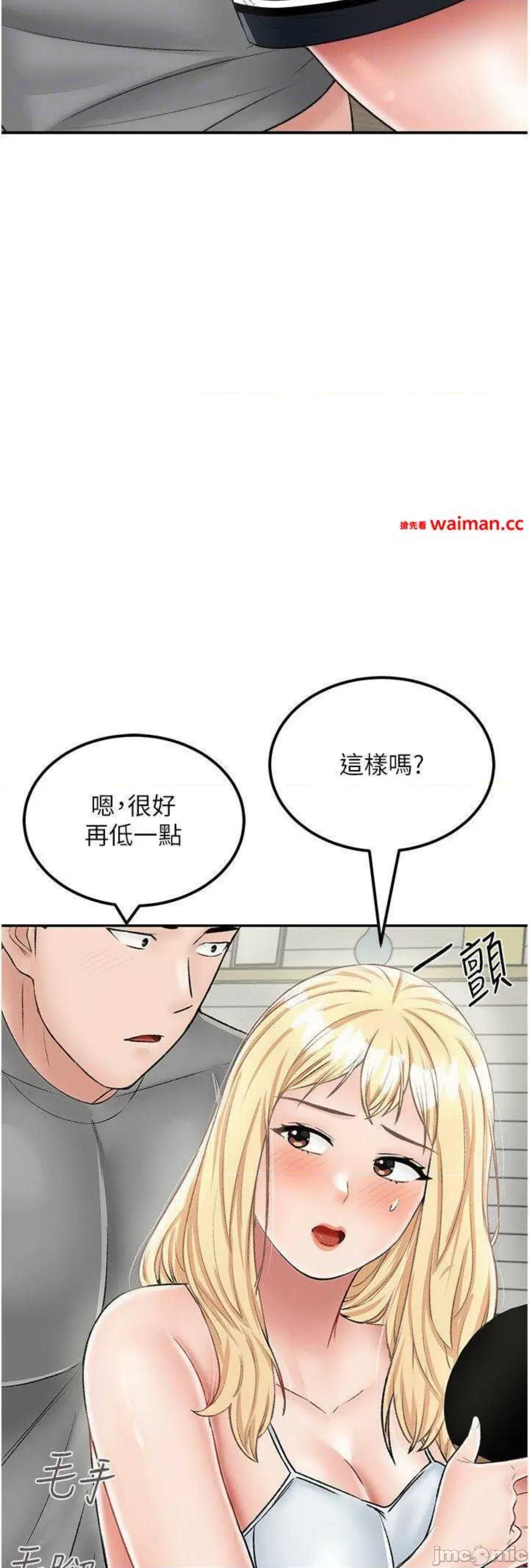 我和继母的荒岛求生记 我和继母的荒岛求生记 26 第35页