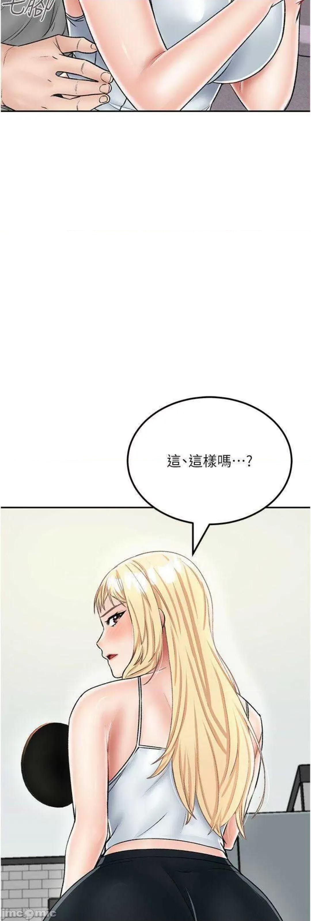 我和继母的荒岛求生记 我和继母的荒岛求生记 26 第36页