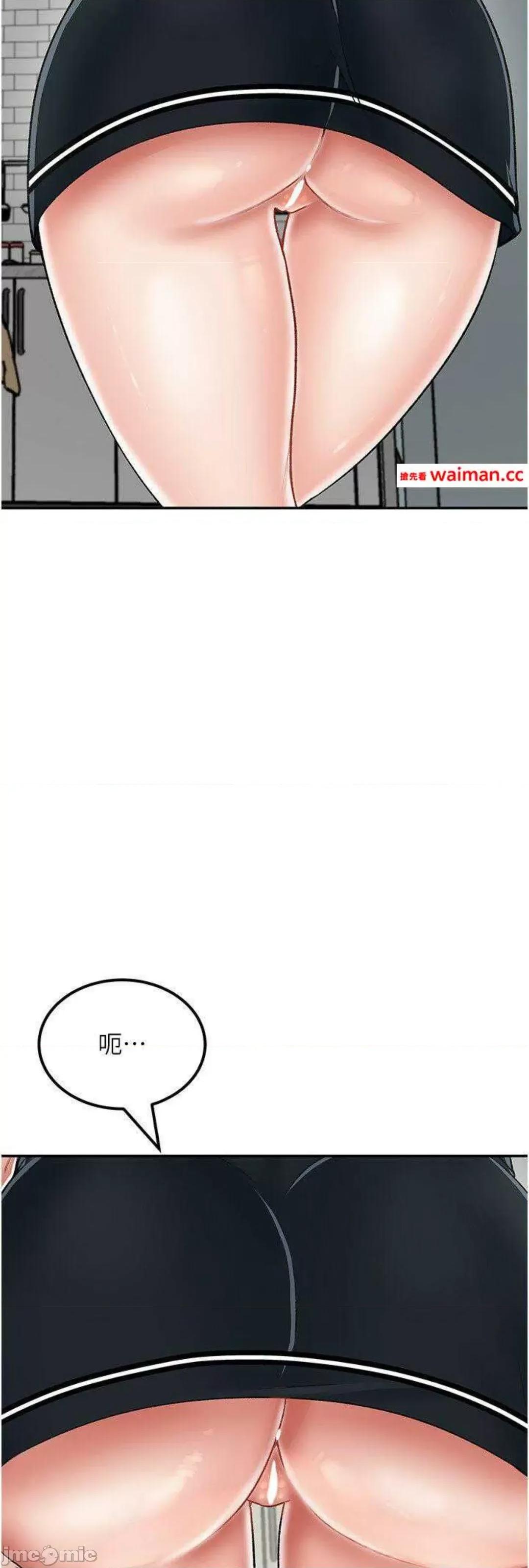 我和继母的荒岛求生记 我和继母的荒岛求生记 26 第37页