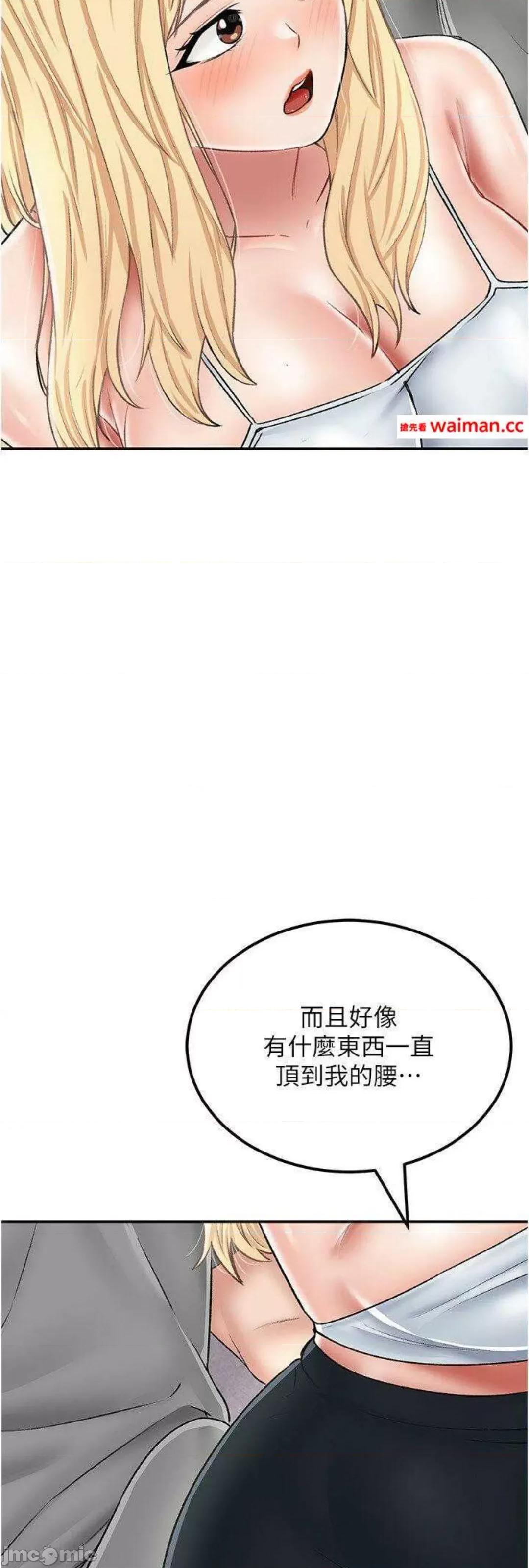 我和继母的荒岛求生记 我和继母的荒岛求生记 26 第39页