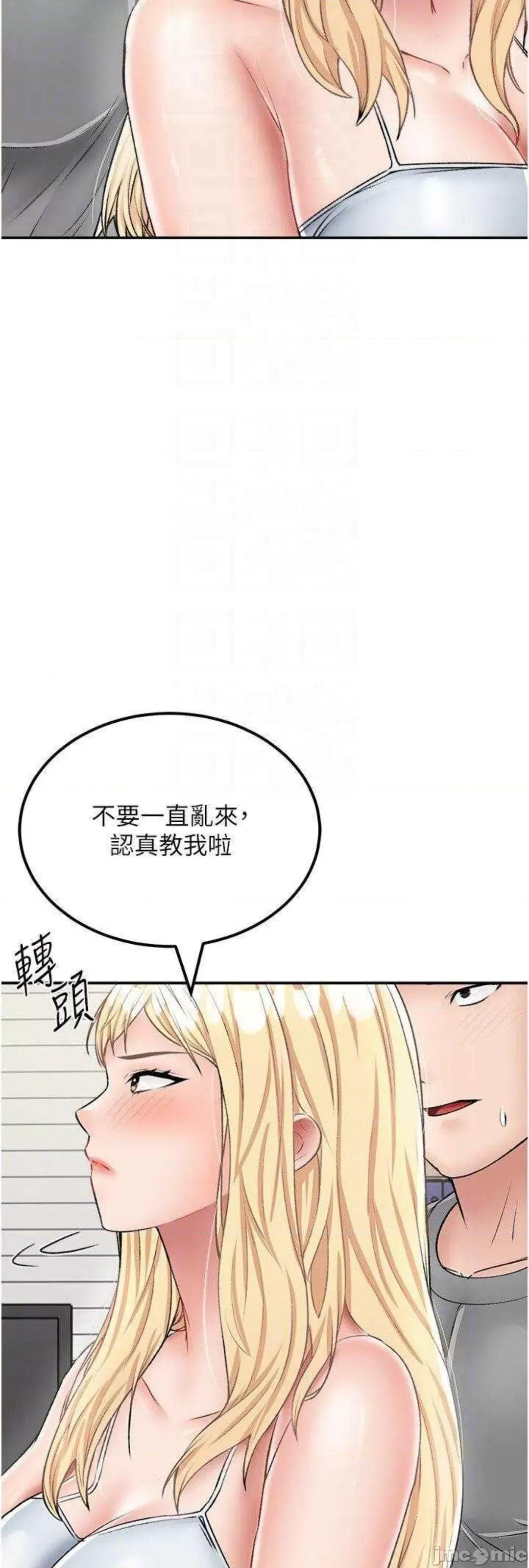 我和继母的荒岛求生记 我和继母的荒岛求生记 26 第41页