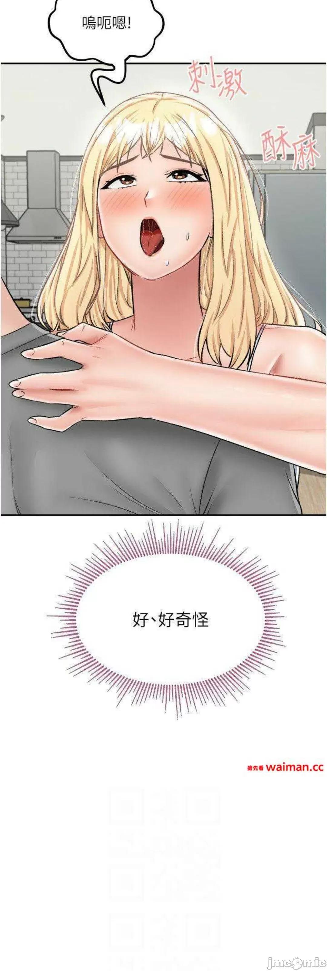 我和继母的荒岛求生记 我和继母的荒岛求生记 26 第63页