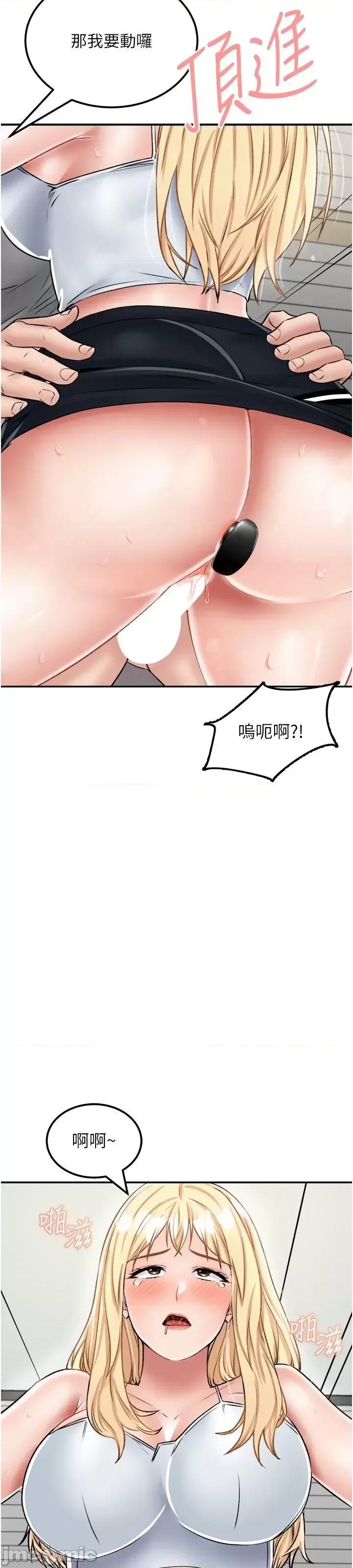 我和继母的荒岛求生记 我和继母的荒岛求生记 27 第29页
