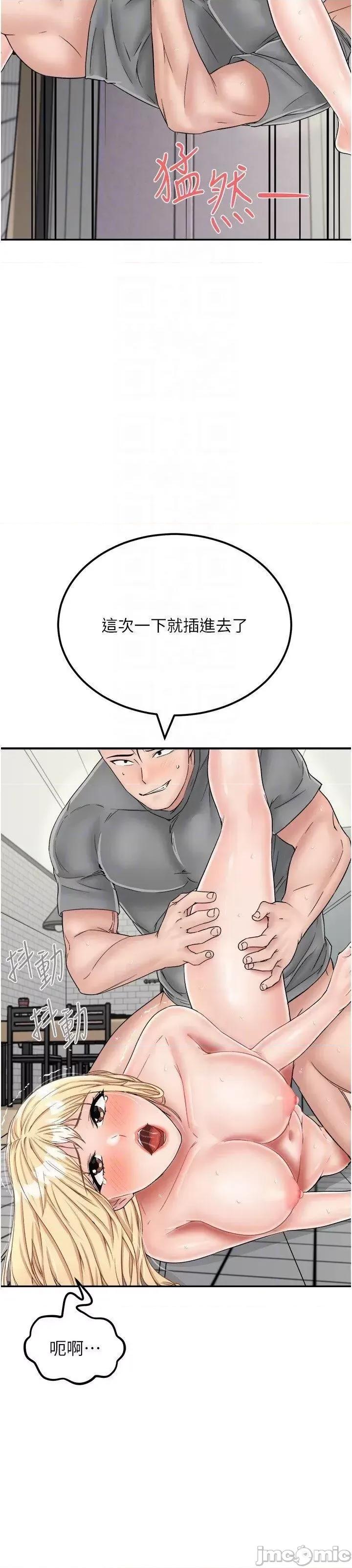 我和继母的荒岛求生记 我和继母的荒岛求生记 28 第11页