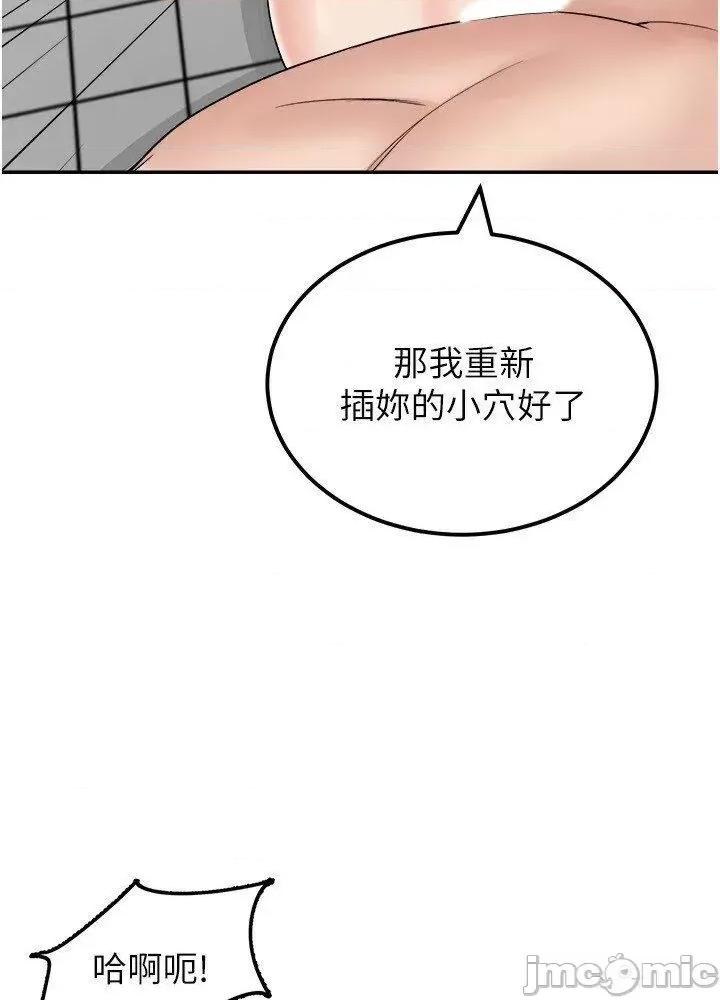 我和继母的荒岛求生记 我和继母的荒岛求生记 28 第16页