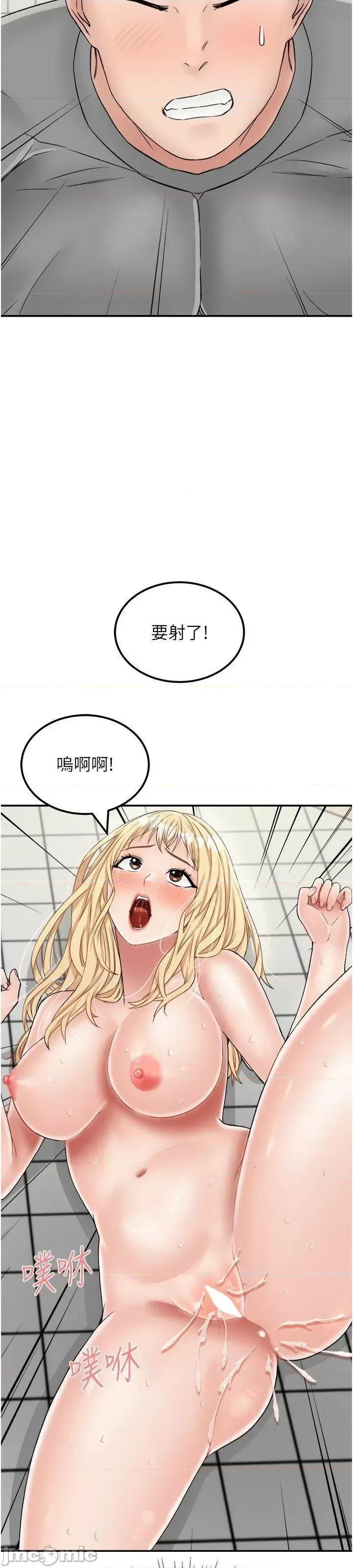 我和继母的荒岛求生记 我和继母的荒岛求生记 28 第29页