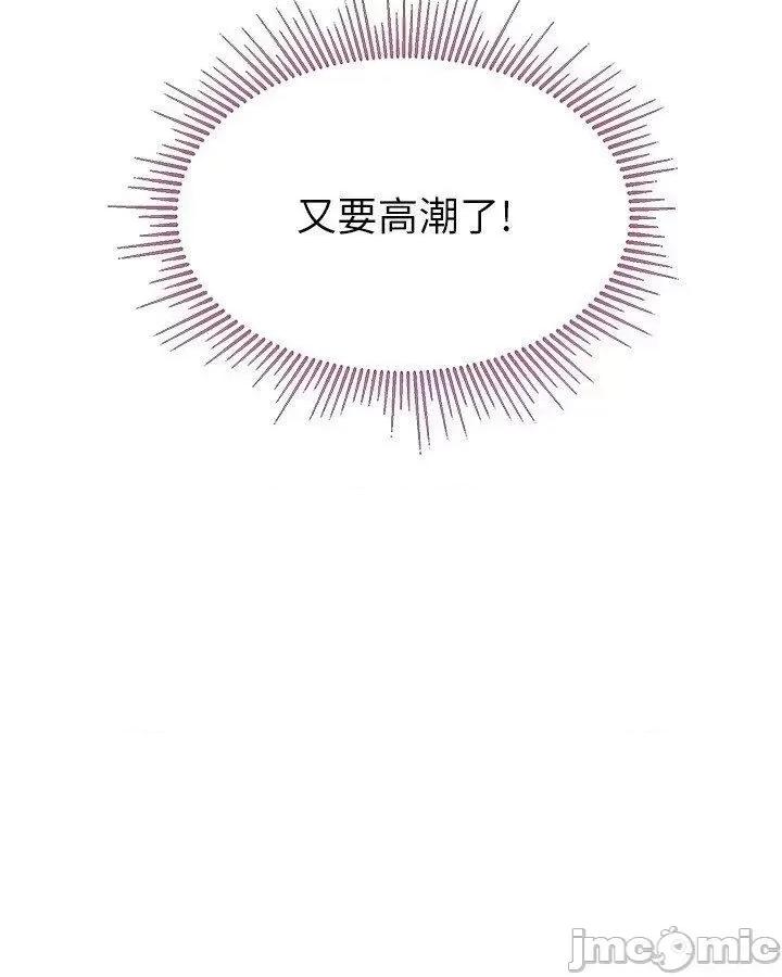 我和继母的荒岛求生记 我和继母的荒岛求生记 28 第30页