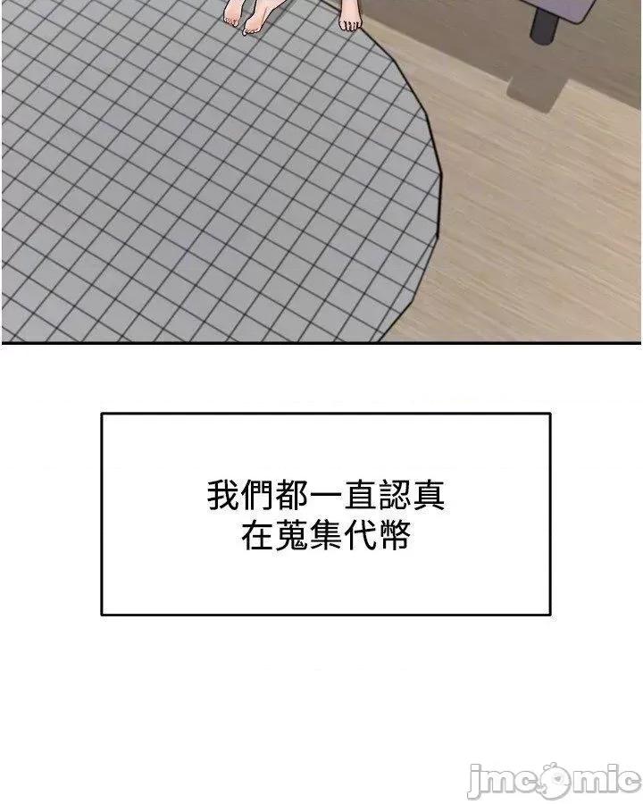 我和继母的荒岛求生记 我和继母的荒岛求生记 28 第36页