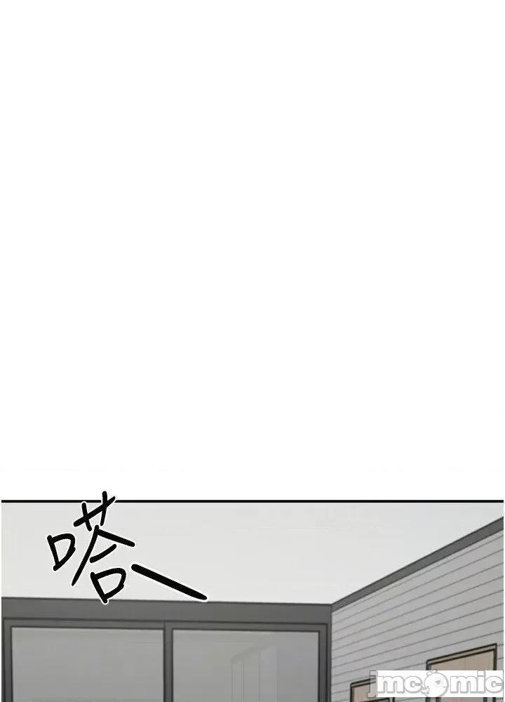我和继母的荒岛求生记 我和继母的荒岛求生记 28 第44页