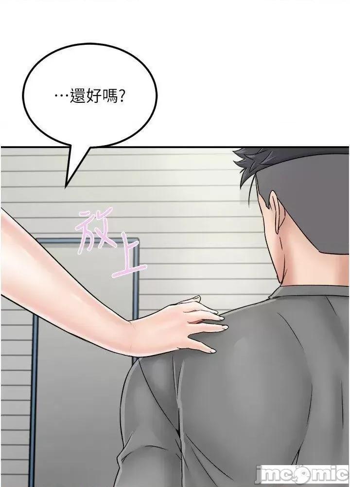 我和继母的荒岛求生记 我和继母的荒岛求生记 28 第46页