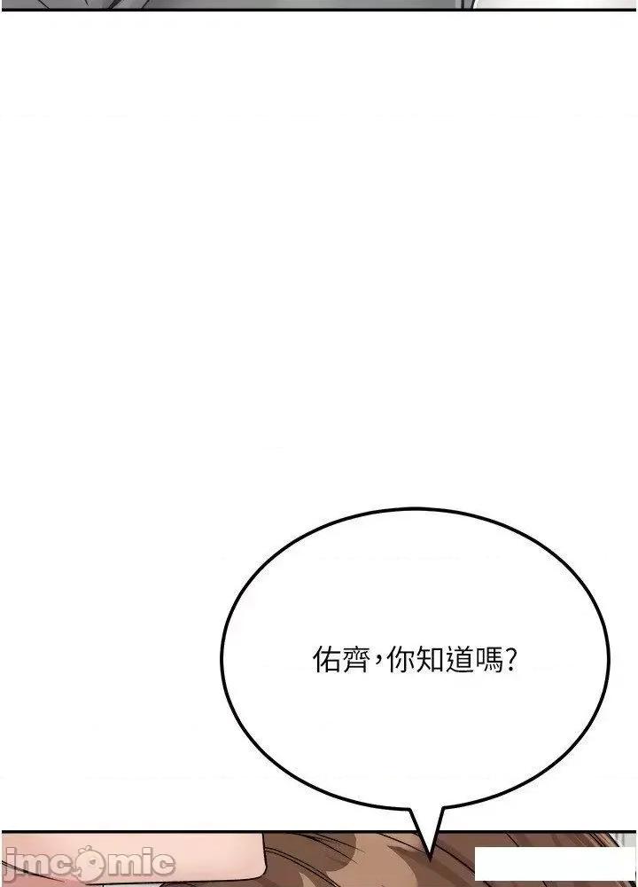 我和继母的荒岛求生记 我和继母的荒岛求生记 28 第56页