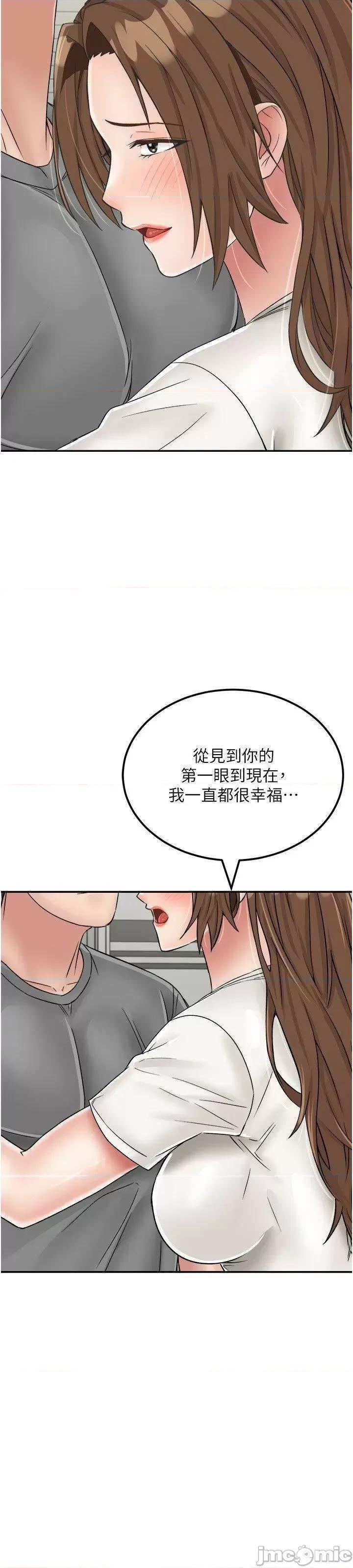 我和继母的荒岛求生记 我和继母的荒岛求生记 28 第57页