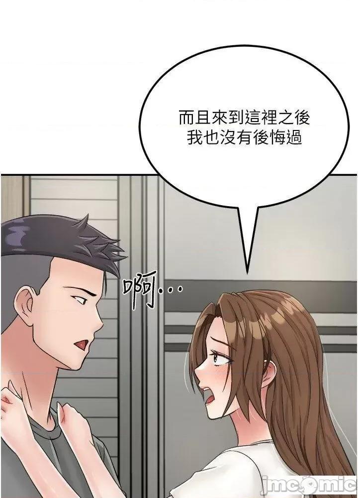 我和继母的荒岛求生记 我和继母的荒岛求生记 28 第58页