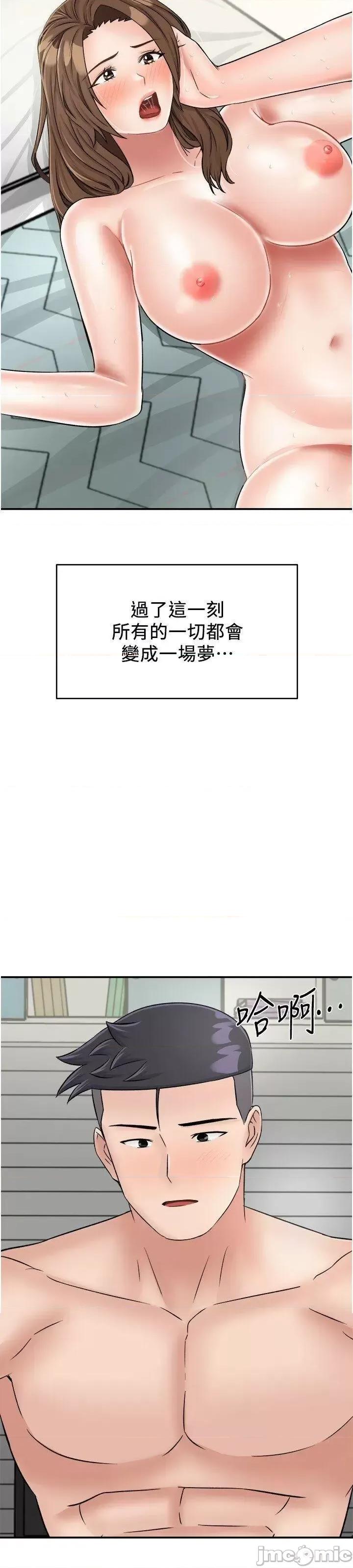 我和继母的荒岛求生记 我和继母的荒岛求生记 28 第68页