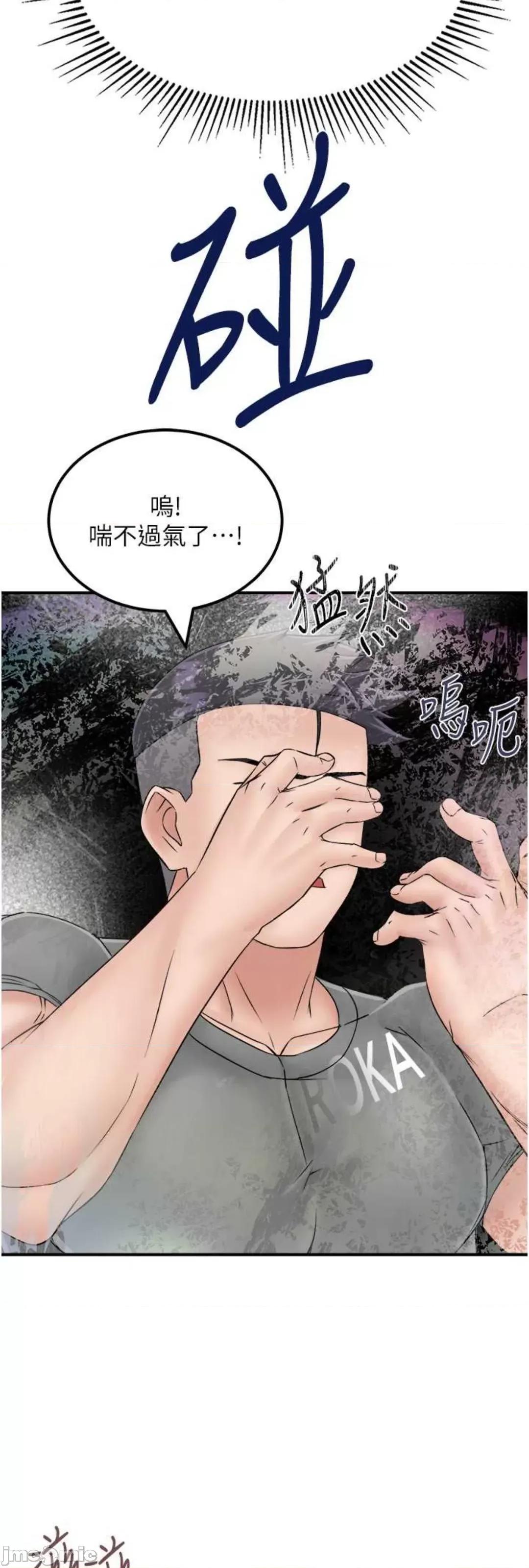我和继母的荒岛求生记 我和继母的荒岛求生记 30 第2页