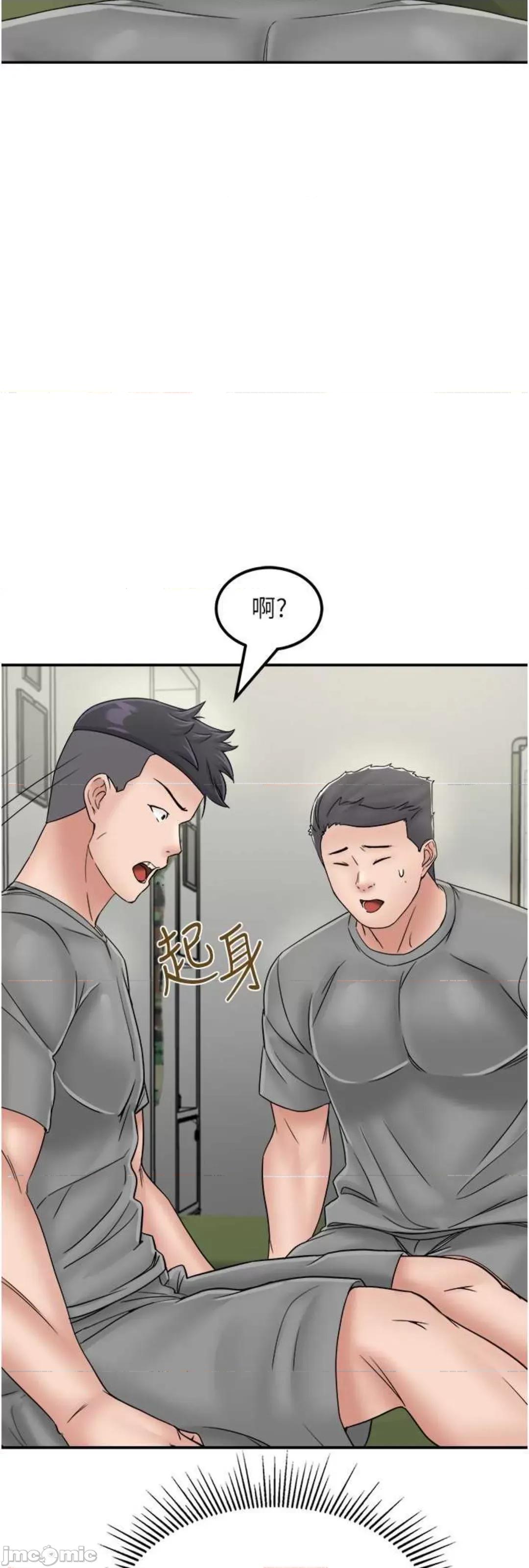 我和继母的荒岛求生记 我和继母的荒岛求生记 30 第14页