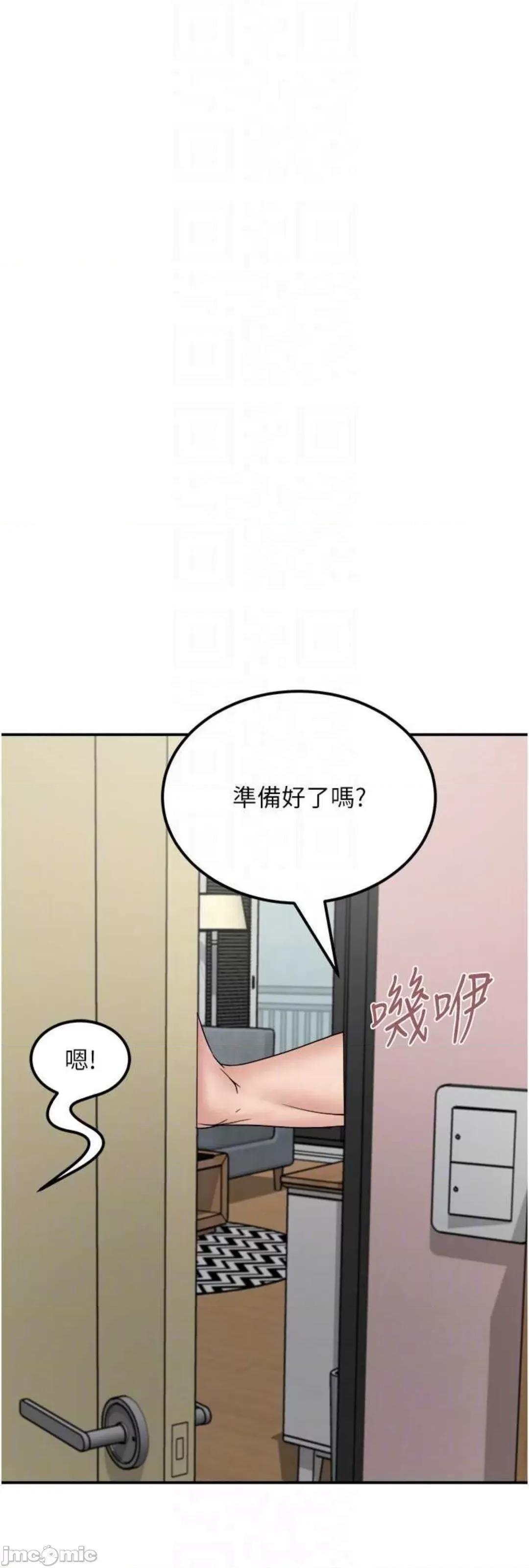 我和继母的荒岛求生记 我和继母的荒岛求生记 30 第24页