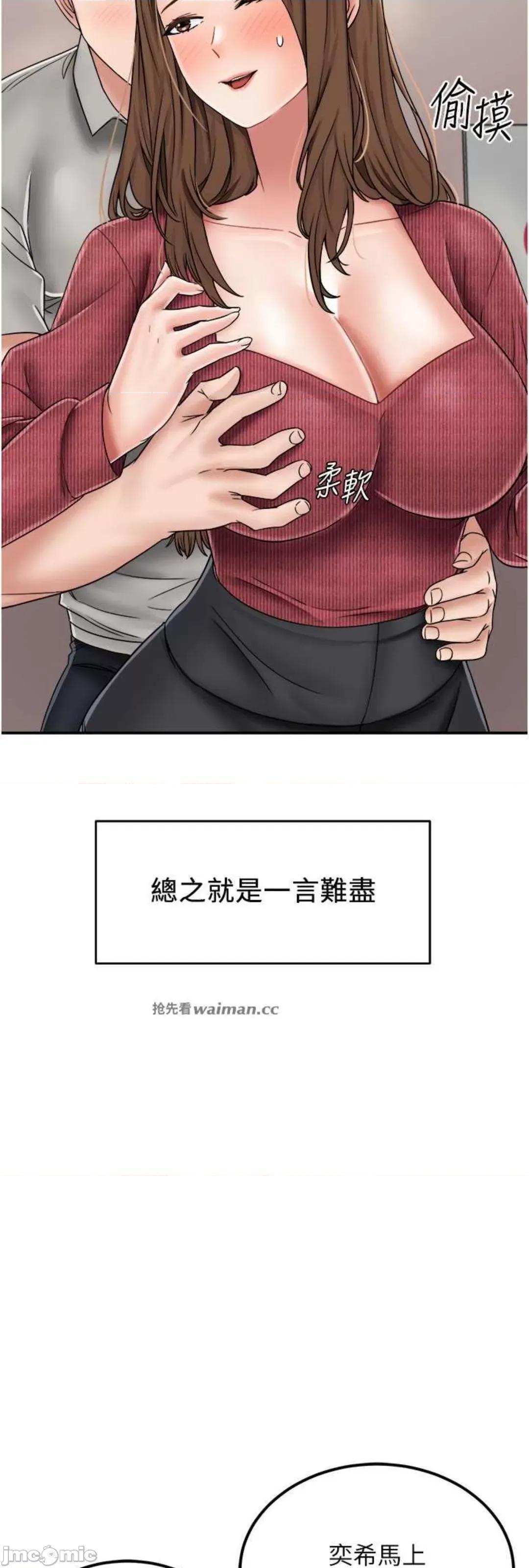 我和继母的荒岛求生记 我和继母的荒岛求生记 30 第29页