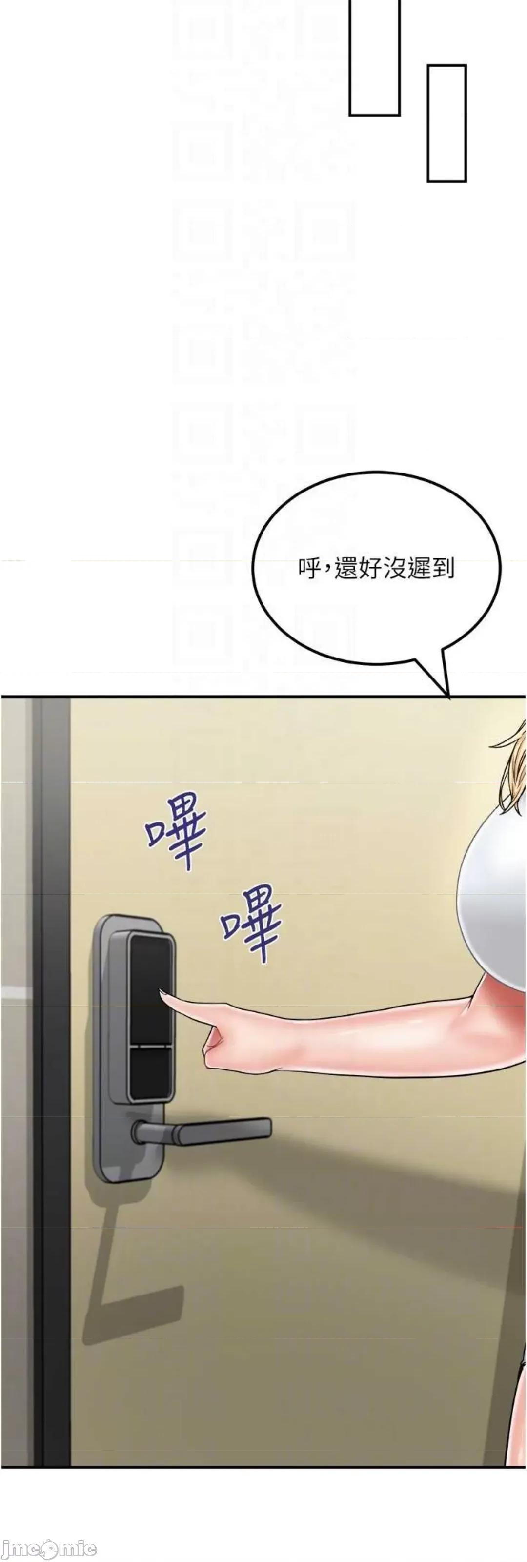我和继母的荒岛求生记 我和继母的荒岛求生记 30 第32页