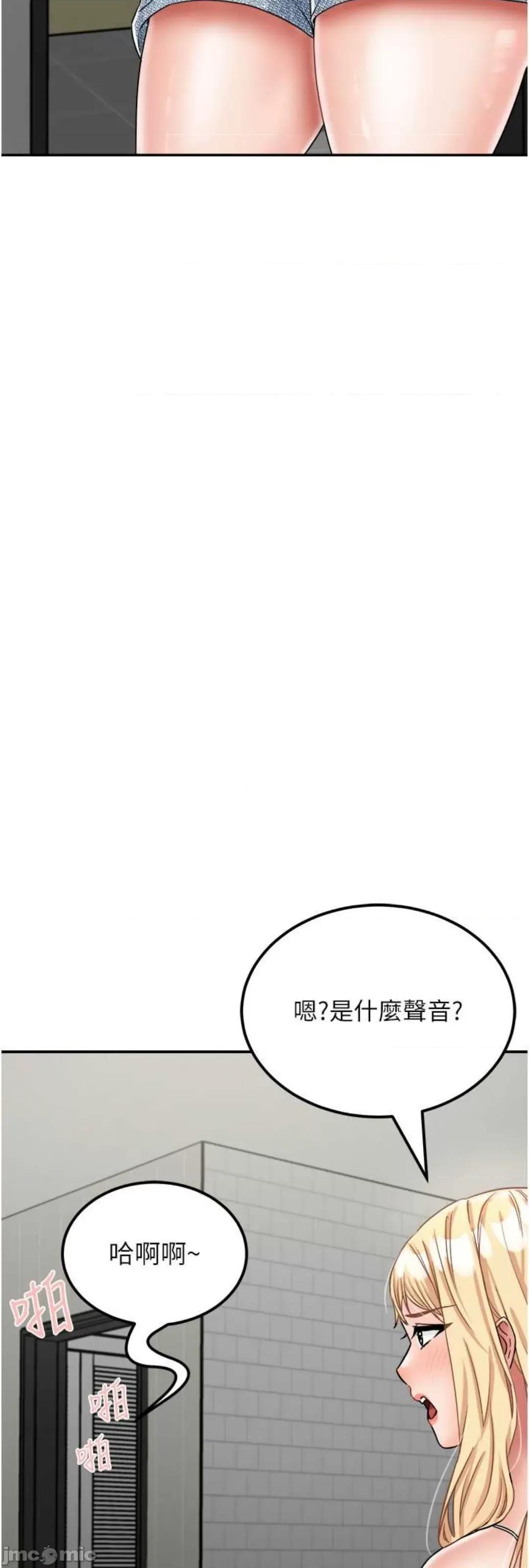 我和继母的荒岛求生记 我和继母的荒岛求生记 30 第34页