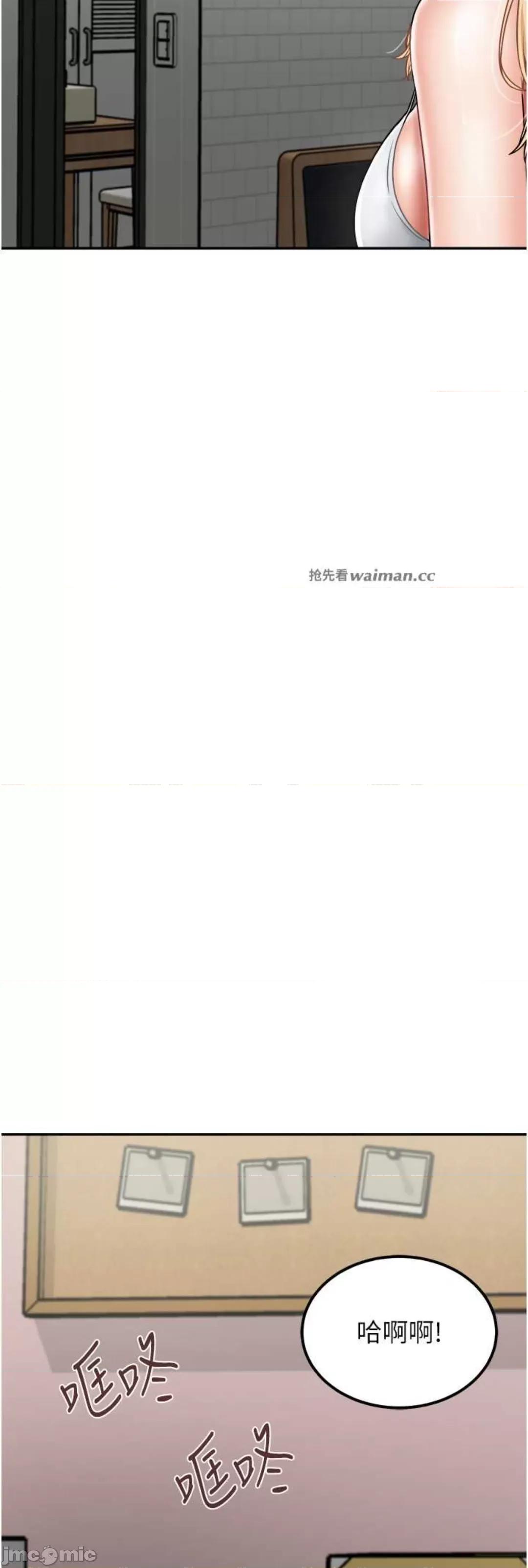我和继母的荒岛求生记 我和继母的荒岛求生记 30 第35页