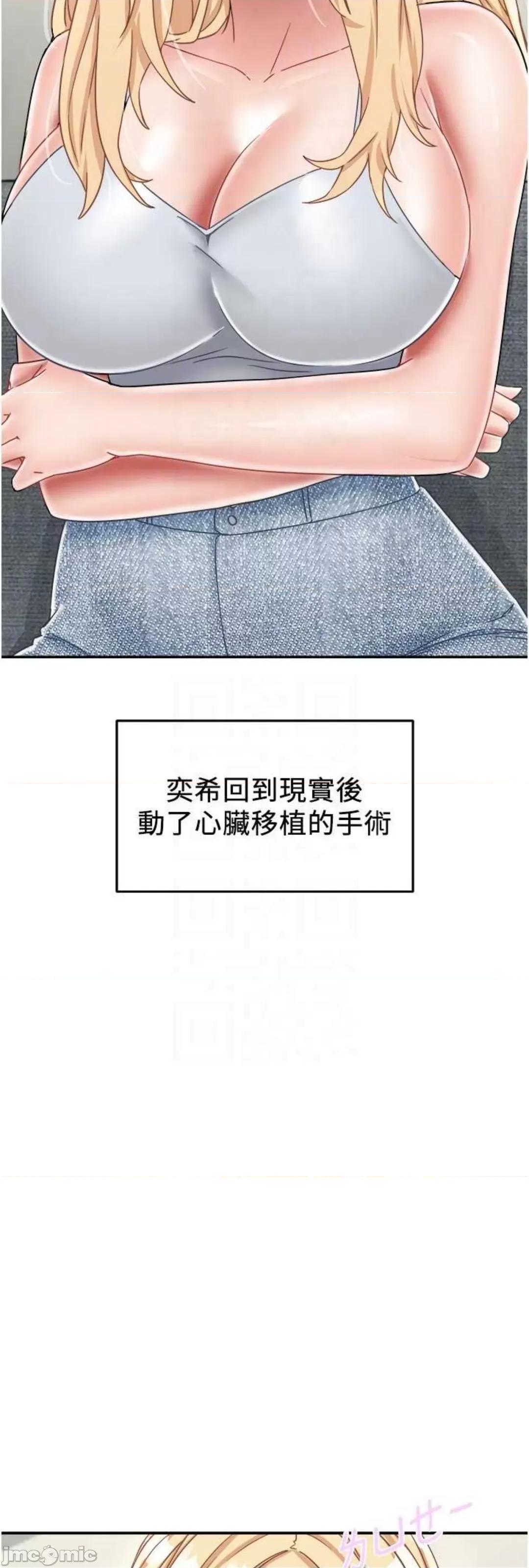 我和继母的荒岛求生记 我和继母的荒岛求生记 30 第46页