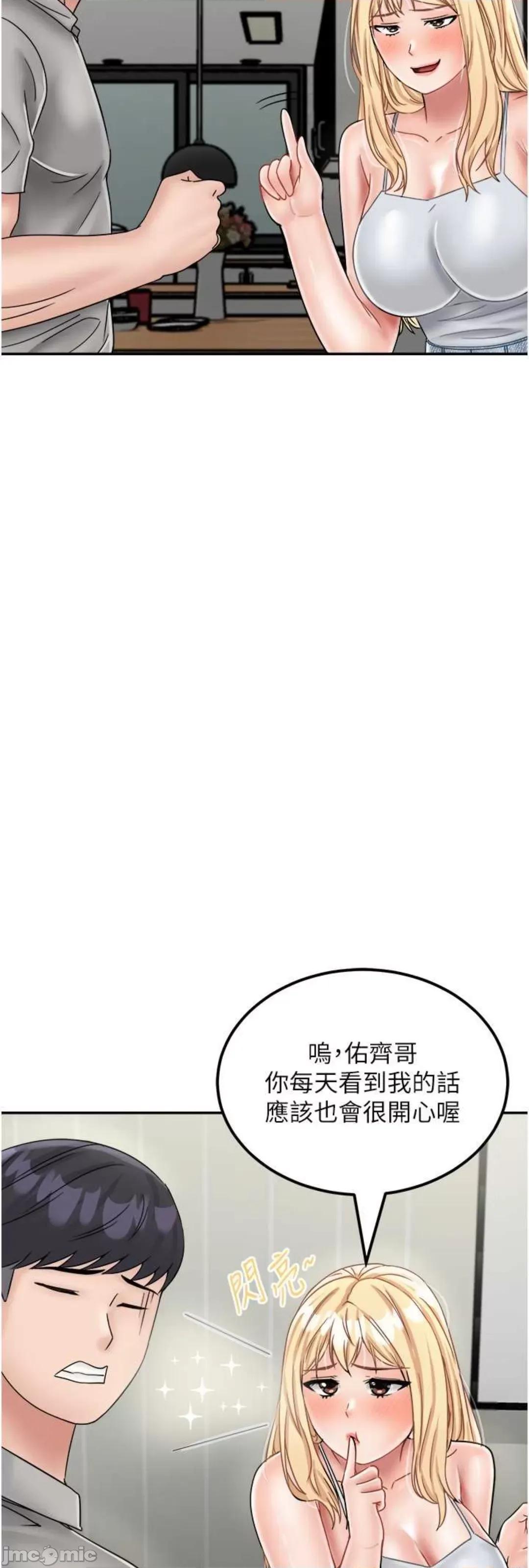 我和继母的荒岛求生记 我和继母的荒岛求生记 30 第56页
